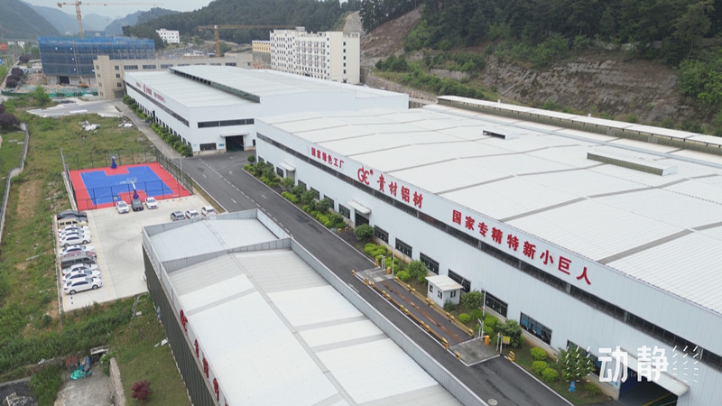 貴州現有國家級、省級綠色工廠228家，綠色工業園區33個