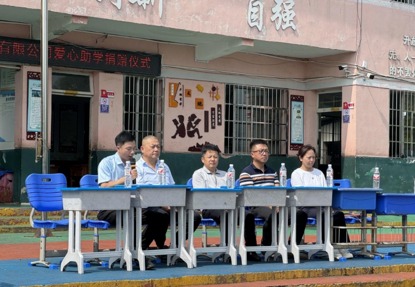 貴州貴材創新科技股份有限公司赴蘆貓塘村新移小學愛心捐贈，情暖校園